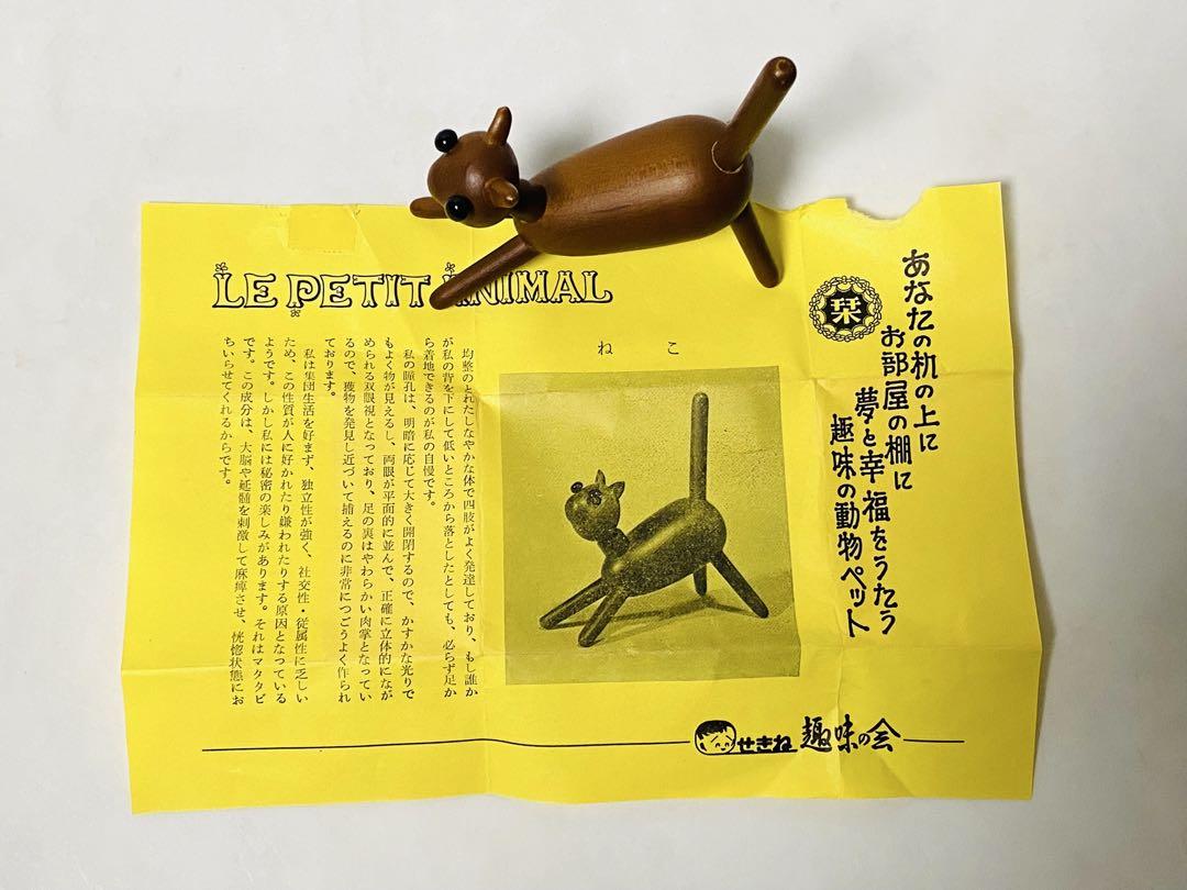 美品 】ヴィンテージ 千趣会 ロイヤルペット10体 ＆ アニマル