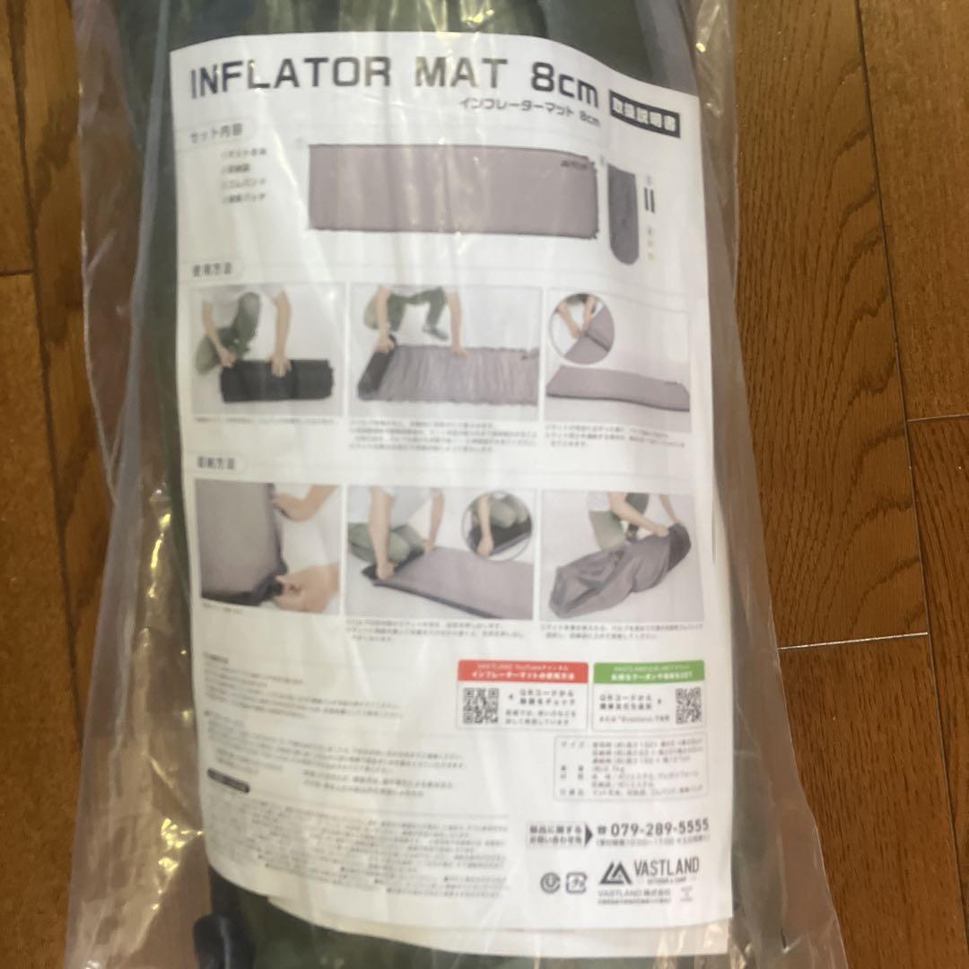 VASTLAND インフレーターマット 厚さ 8cm