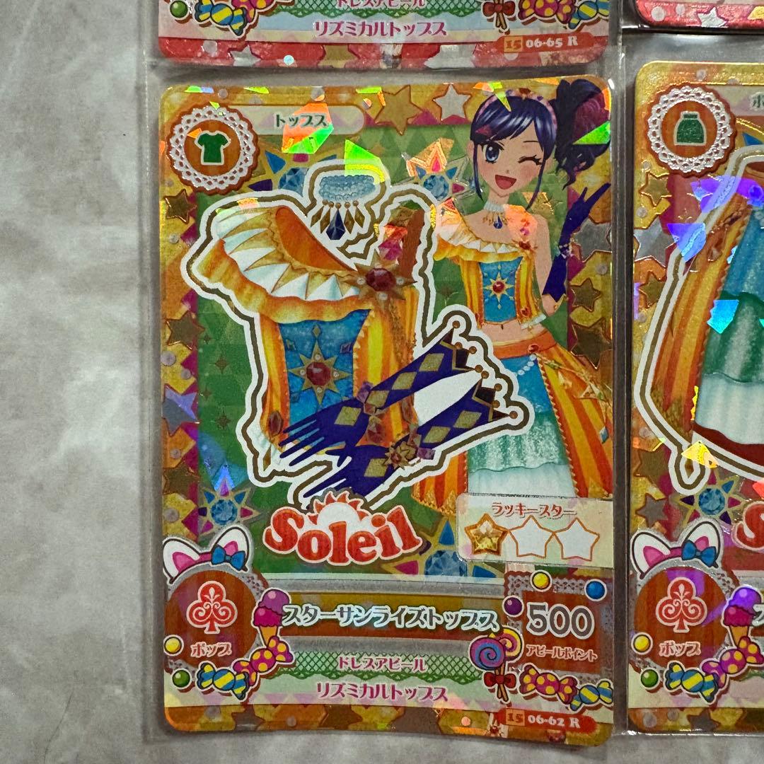 ユニットコーデ