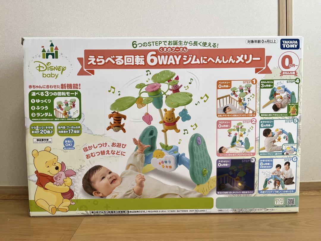 ⭐️週末限定セール⭐️ タカラトミー　くまのプーさん　6WAYジムにへんしんメリー