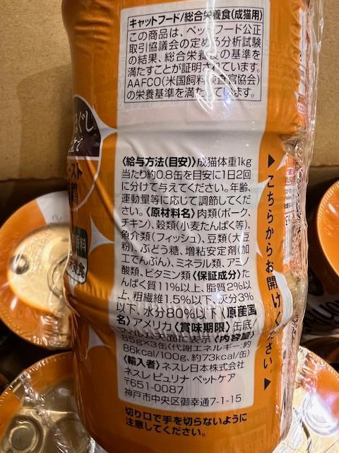 3缶×24本（72缶）セット！ モンプチ ロースト若鶏 あらほぐし仕立て