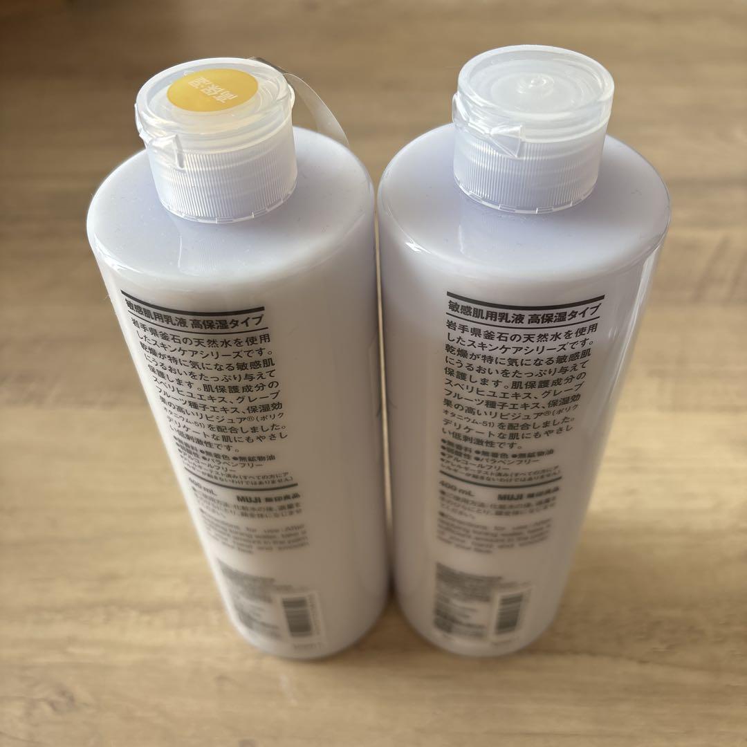 グランドセール 漫画 無印 敏感肌用 おまけ付き 2本セット 400ml 高保湿タイプ 乳液 乳液・ミルク