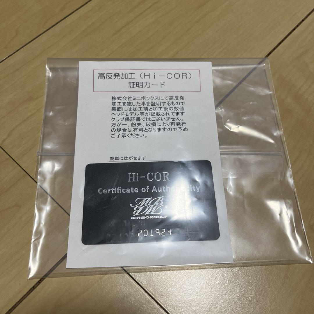 高反発加工　TaylorMade M5 3w TR