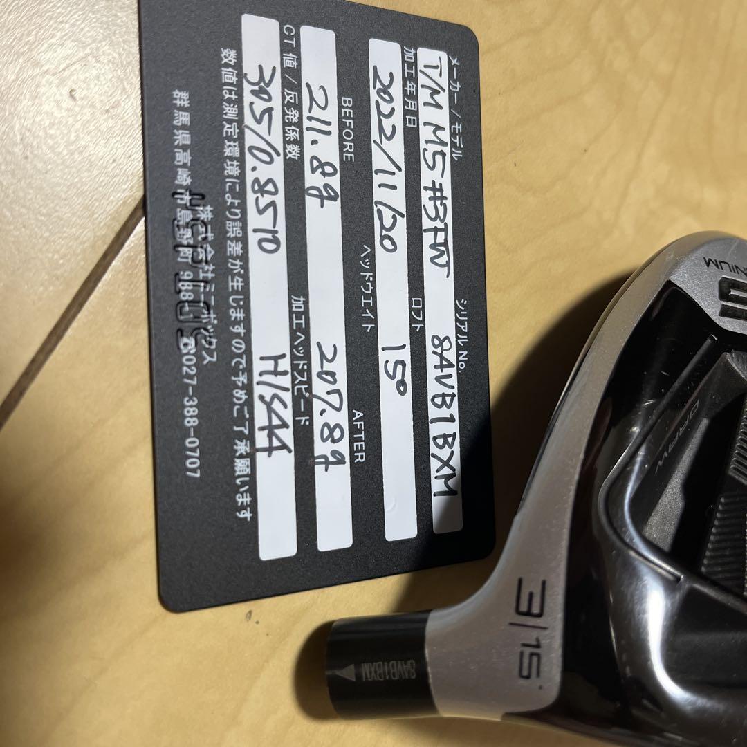高反発加工　TaylorMade M5 3w TR