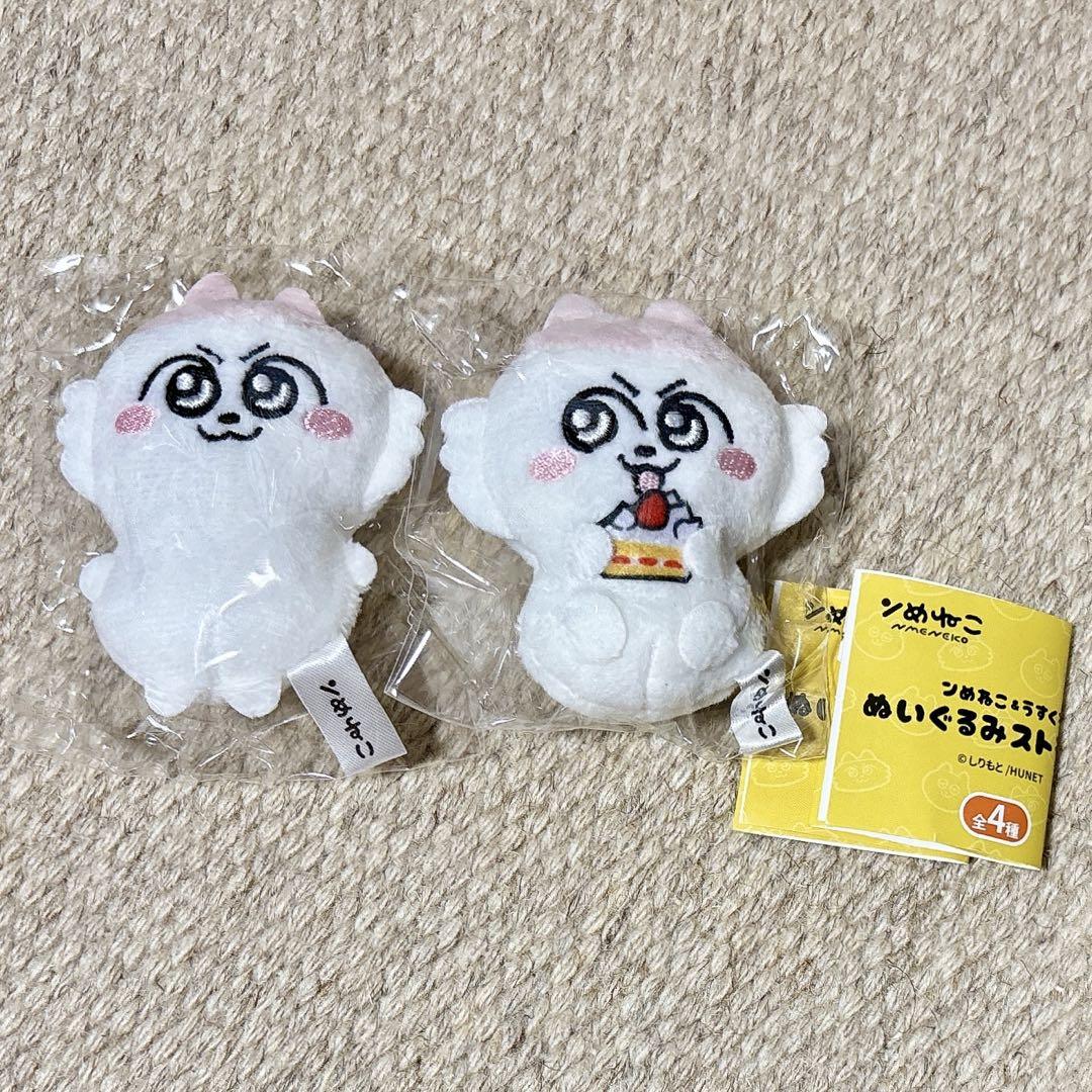 一番の バラ売り可】ンめねこ ガチャ ぬいぐるみ マスコット - メルカリ ぬいぐるみ