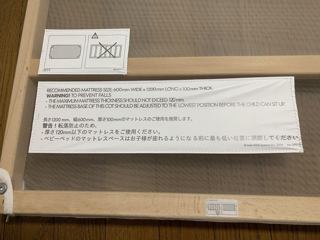 ベビーベッド　組み立て式