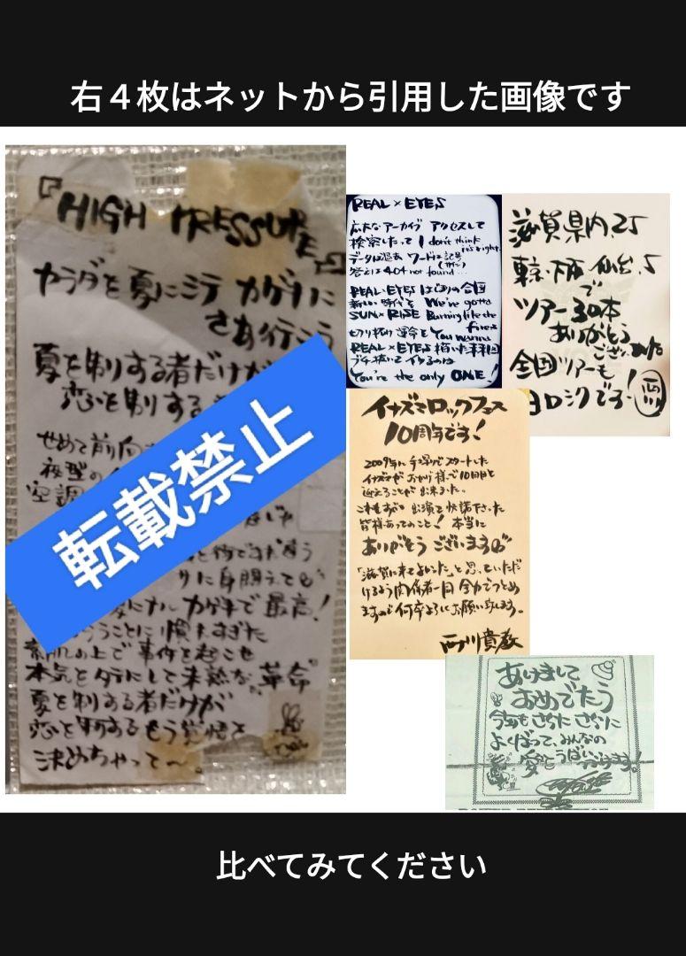 【2025福袋】 1204 [③11] 8cmCD HIGH PRESSURE 超お宝特典付き ミュージシャン
