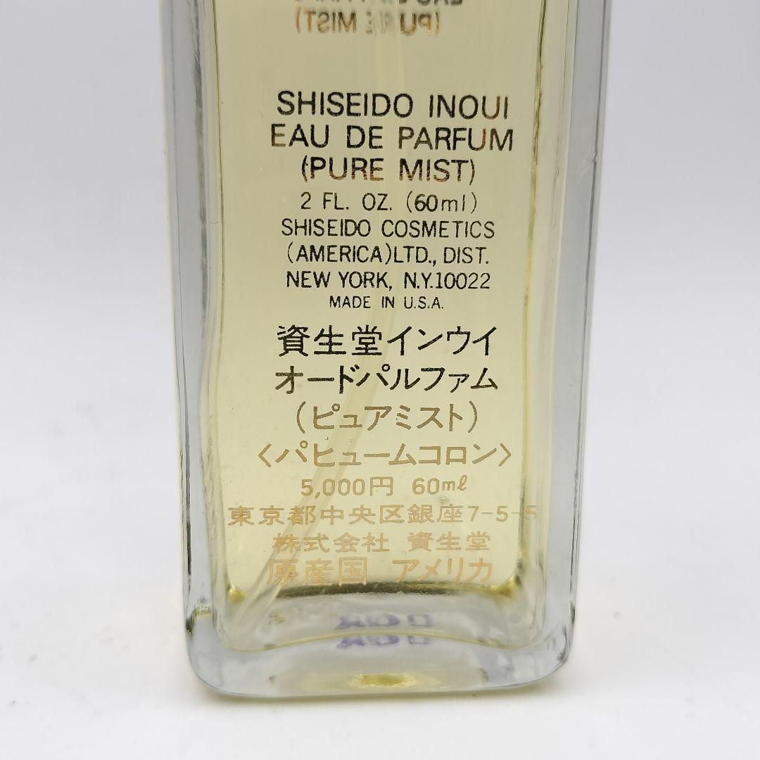 ■資生堂インウイ　オードパルファム　ピュアミスト　60ml