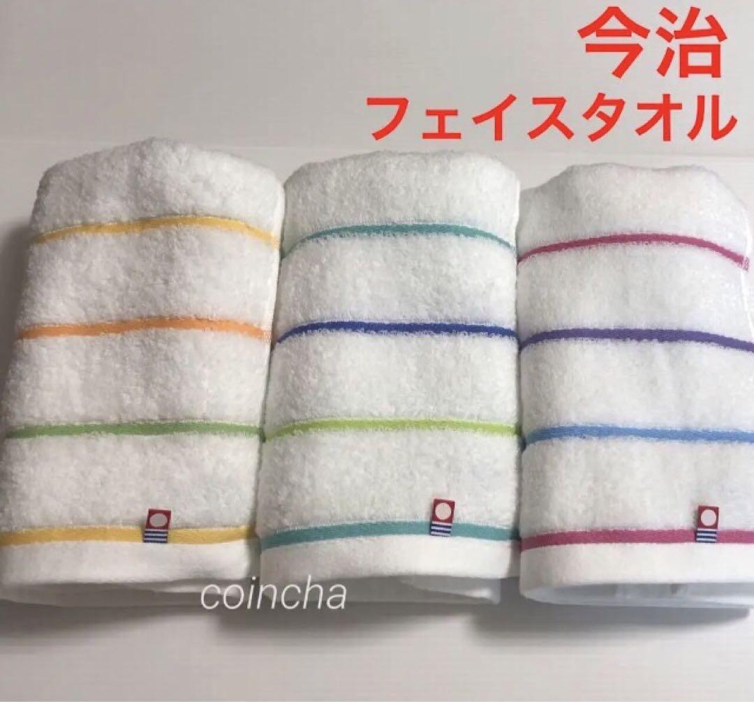 フェイスタオル3枚ボーダーブルーパープルオレンジ今治タオル日本製
