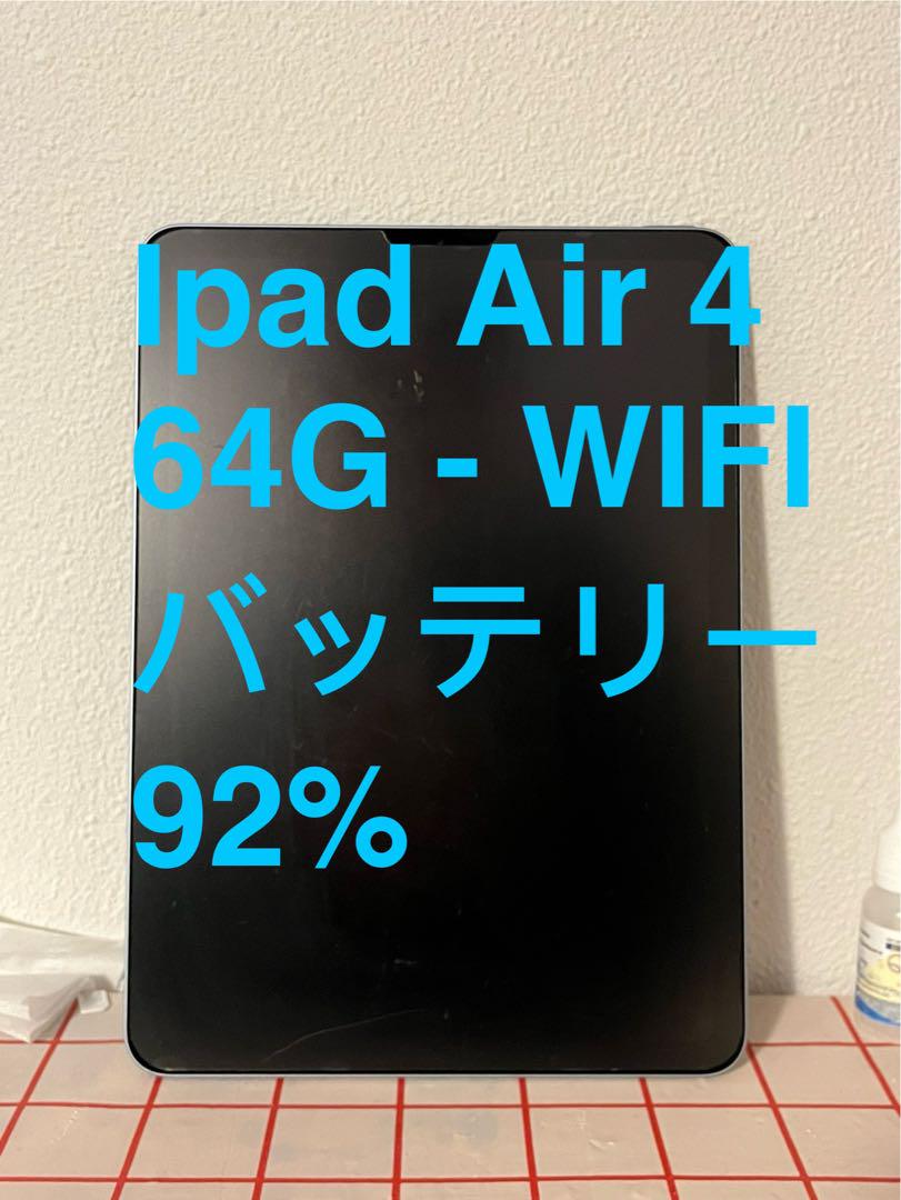 iPad Air (第4世代) 64GB