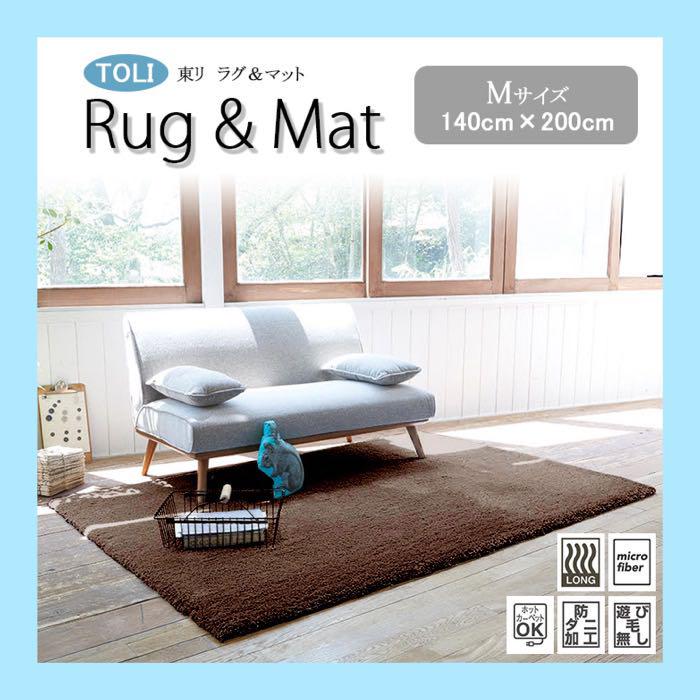 ラグ カーペット 東リ 絨毯 じゅうたん フロアマット マット フロアラグ