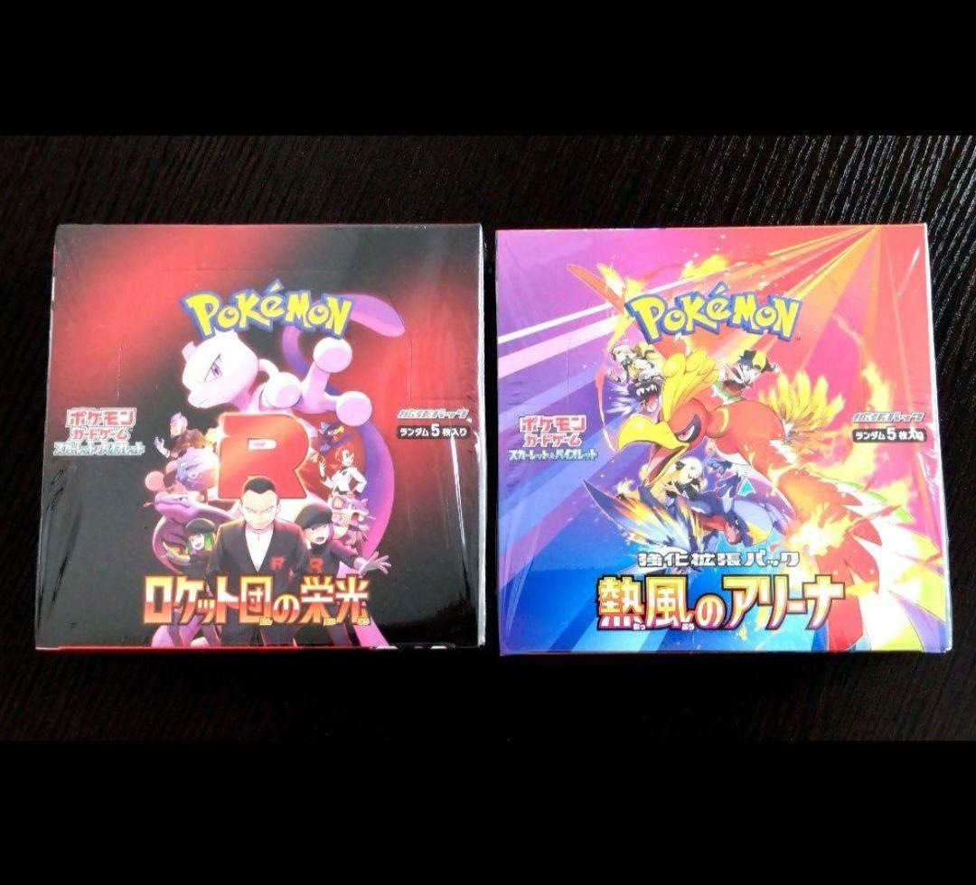 WEB限定お買い得商品の新着アイテム ポケモンカード ロケット団