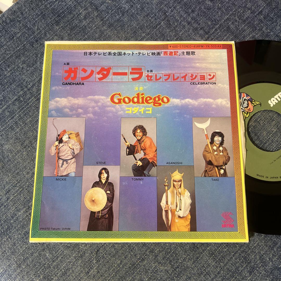 ☆EPレコード/ゴダイゴ/ガンダーラ/セレブレイション/ジャケ難