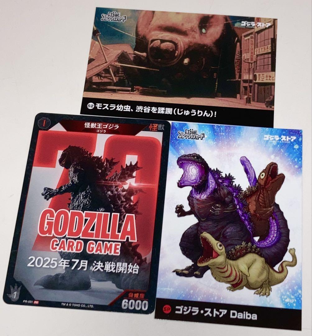 ゴジラ　カード　モゲラ ゴジラ カードゲーム｜GODZILLA CARD GAME