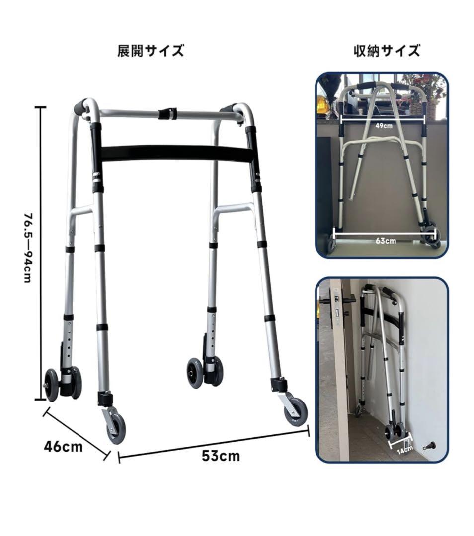 折りたたみ式 歩行器　軽量 高さ5段調節 軽量アルミ製 前後キャスター付　未開封