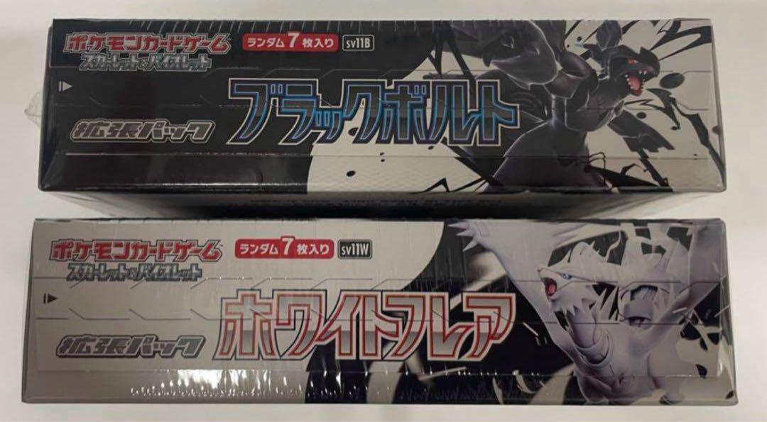 ブラックボルト ホワイトフレア 各1BOX 新品シュリンク付き シュリンク付き】 ブラックボルト ホワイトフレア 各1boxずつ