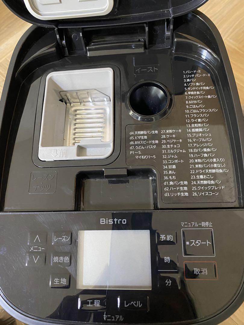 Panasonicホームベーカリー ビストロ　SD-MDX4