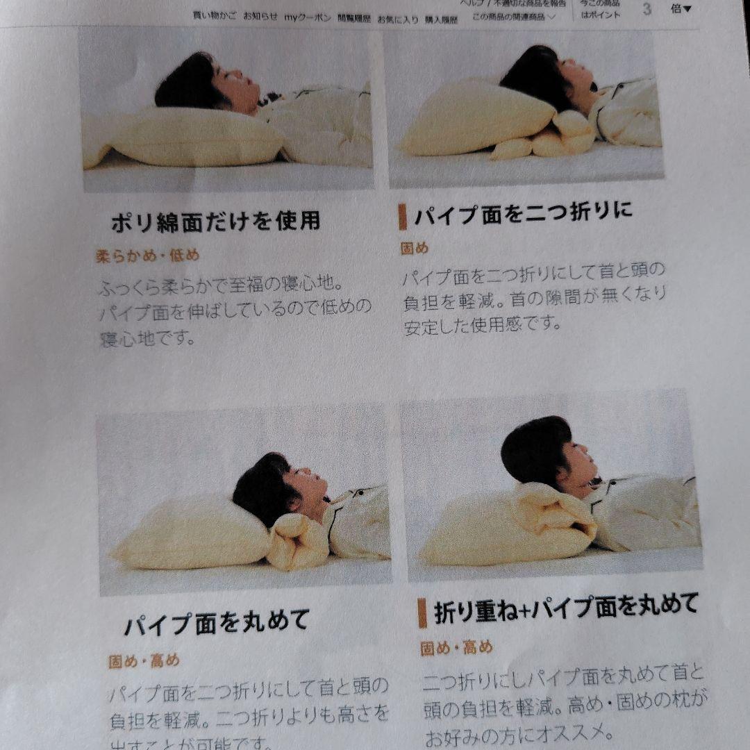 丸八真綿　至福の眠り　折り重ね枕(ウォッシャブル）カバー付き　2個組
