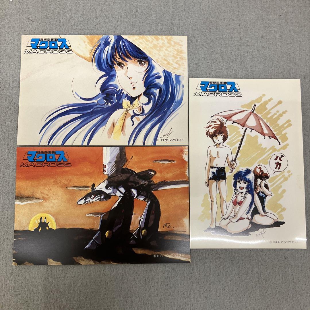 GB2112 超時空要塞マクロス Blu-ray Box Complete