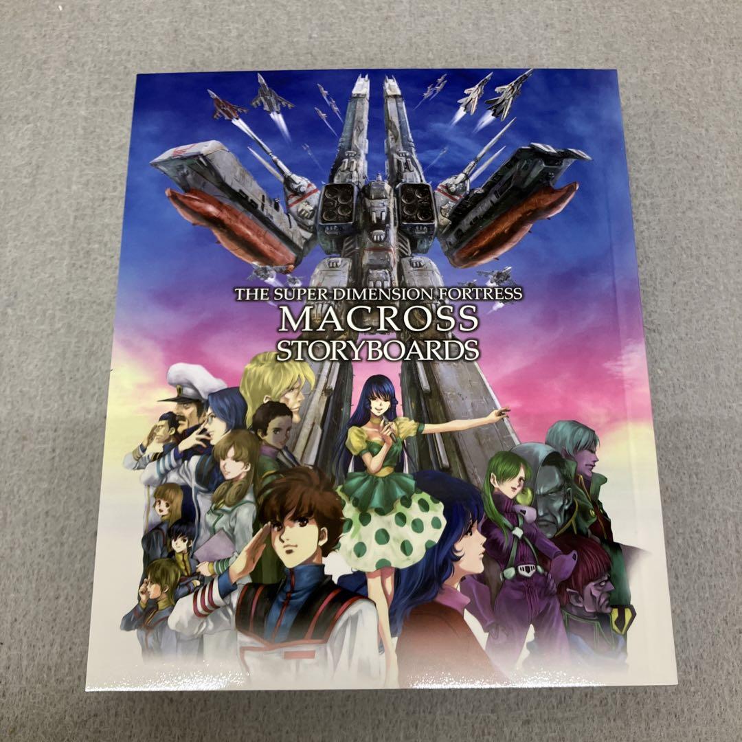 GB2112 超時空要塞マクロス Blu-ray Box Complete