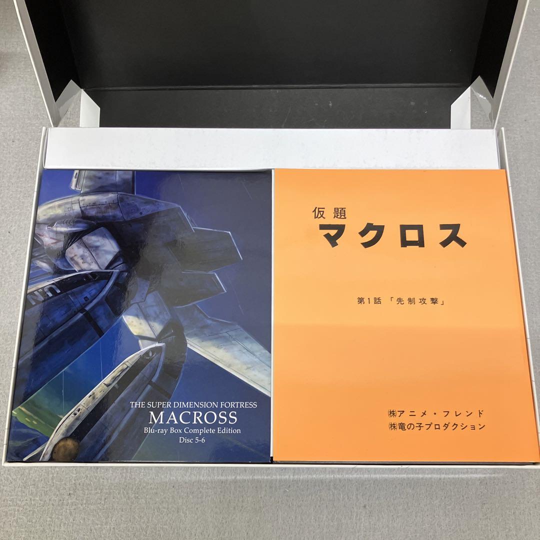 GB2112 超時空要塞マクロス Blu-ray Box Complete