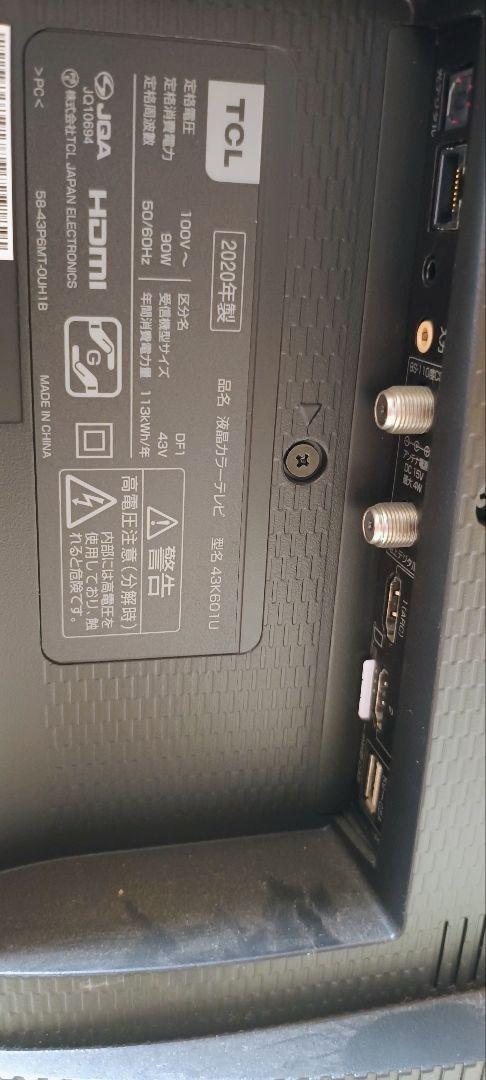 4Kテレビ 2020年製