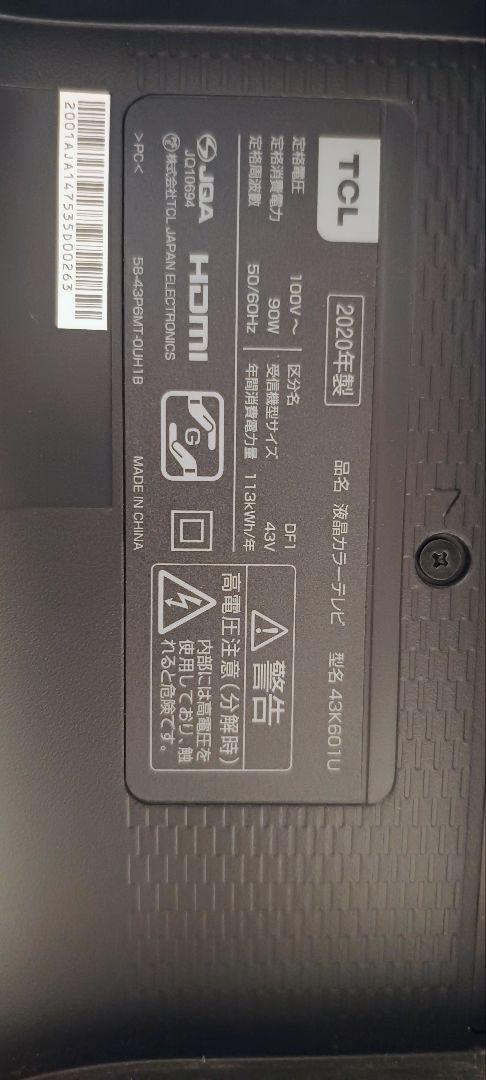 4Kテレビ