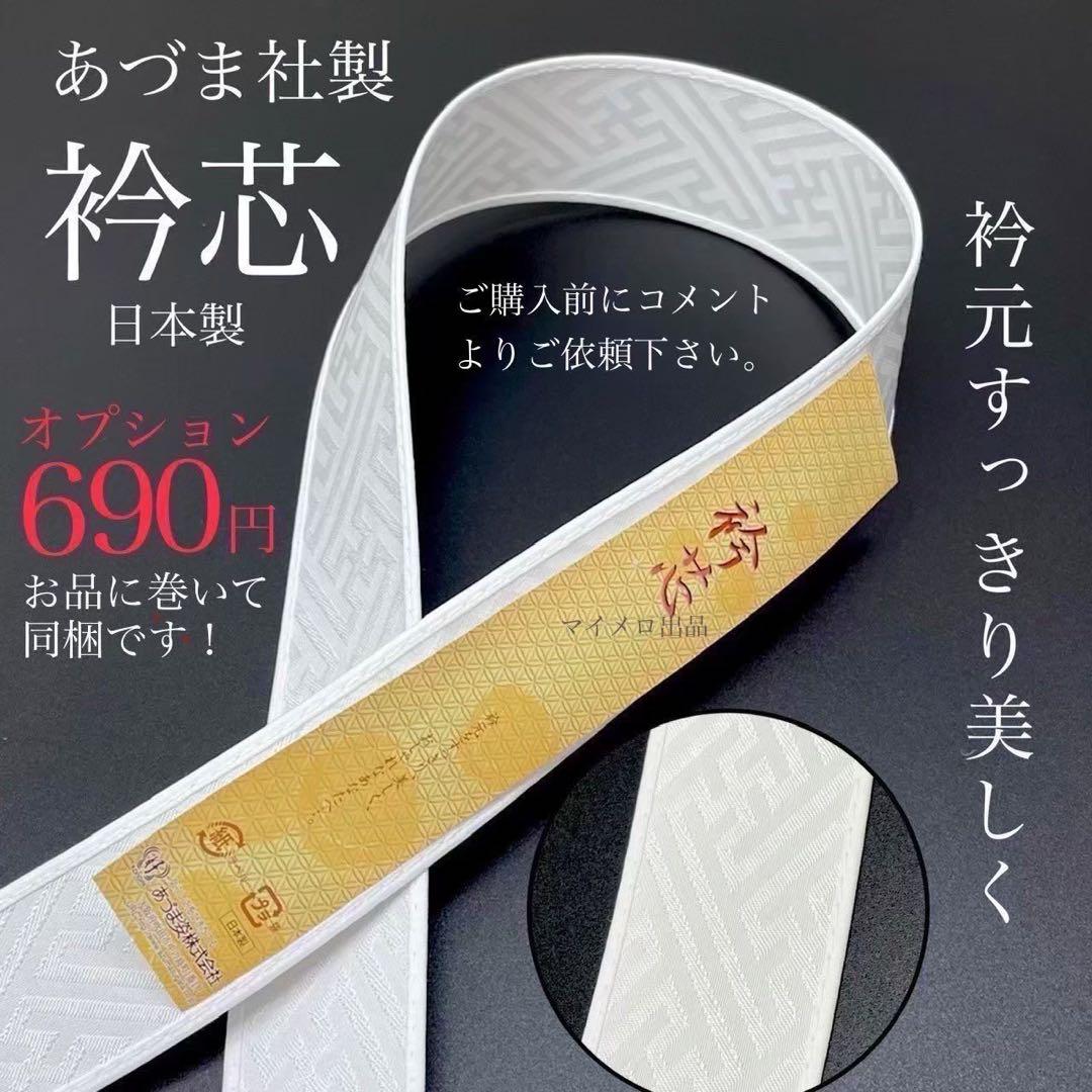 刺繍半襟 刺繍半衿　矢羽　シルエリー　silelly 重衿　白金　2点0206④