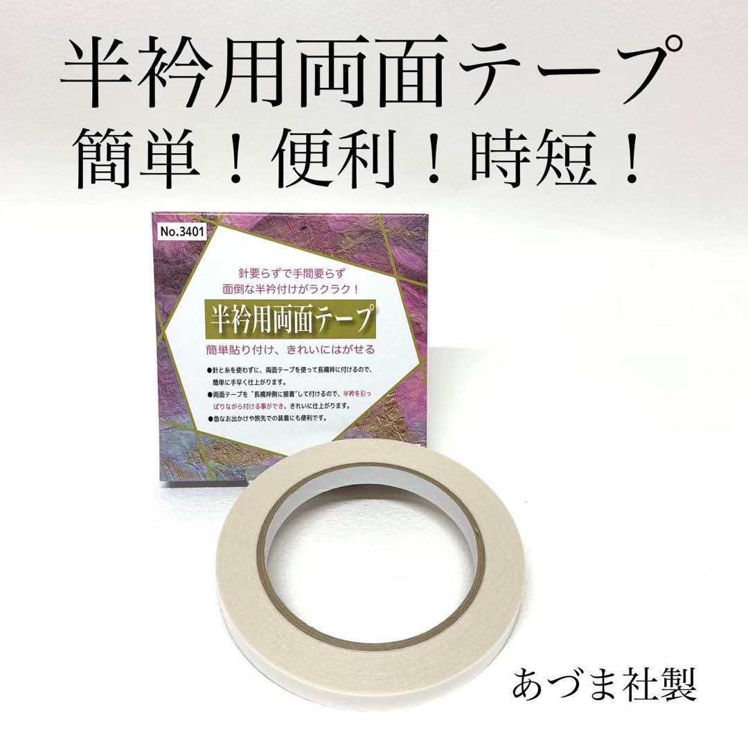 刺繍半襟 刺繍半衿　矢羽　シルエリー　silelly 重衿　白金　2点0206④