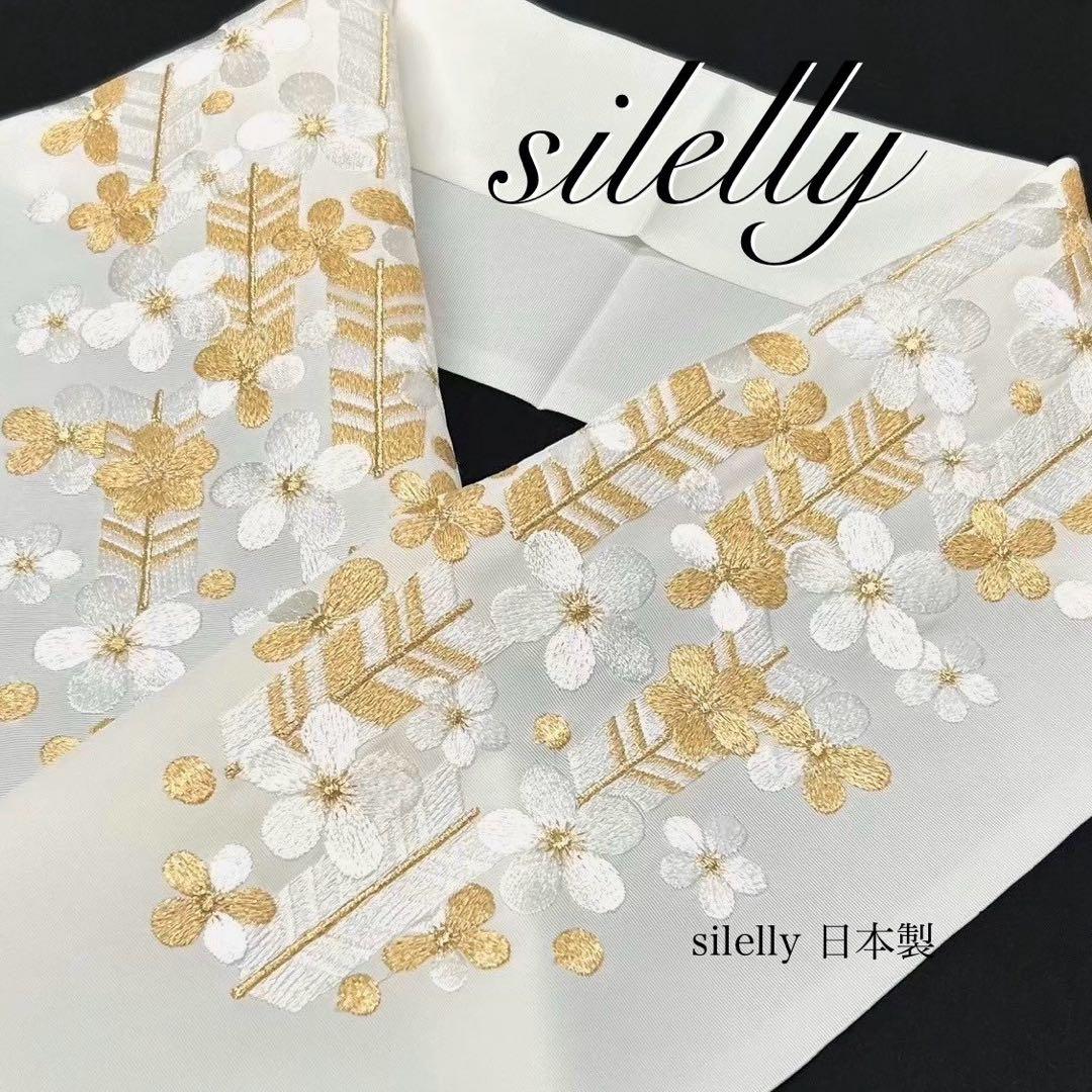 刺繍半襟 刺繍半衿　矢羽　シルエリー　silelly 重衿　白金　2点0206④