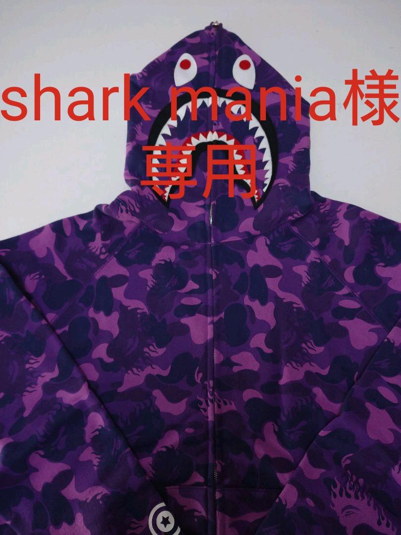 世界的に mania様 shark - フライトジャケット