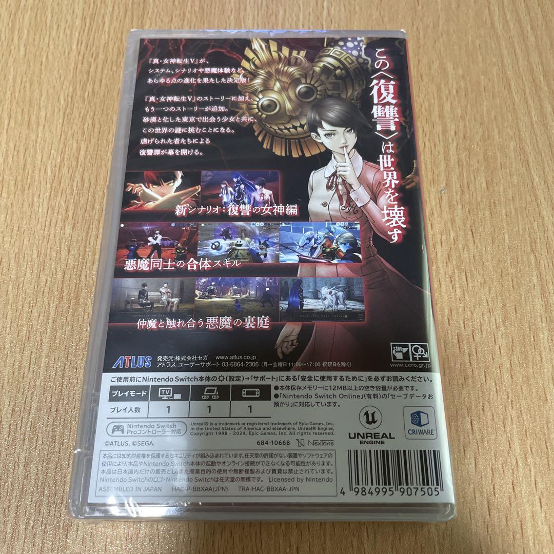 ニンテンドースイッチ　真・女神転生V Vengeance 未開封