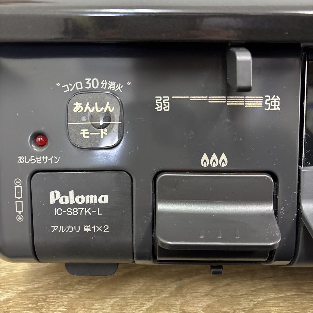 パロマIC-S87K-L 2口コンロ　都市ガス　22年製