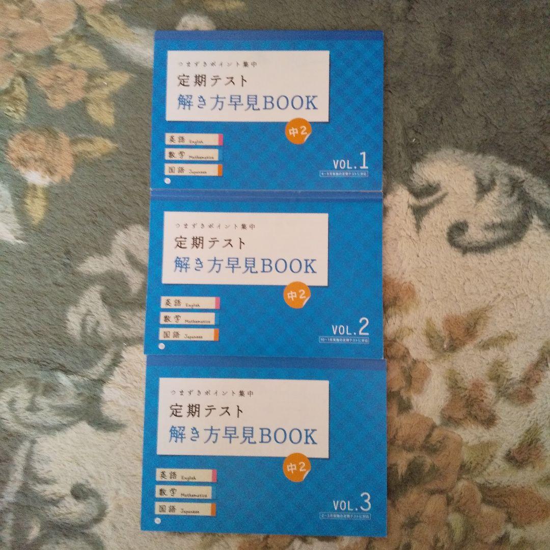 値下げ可能】進研ゼミ中学講座 中2 2015年度Ver. 1年分まとめ