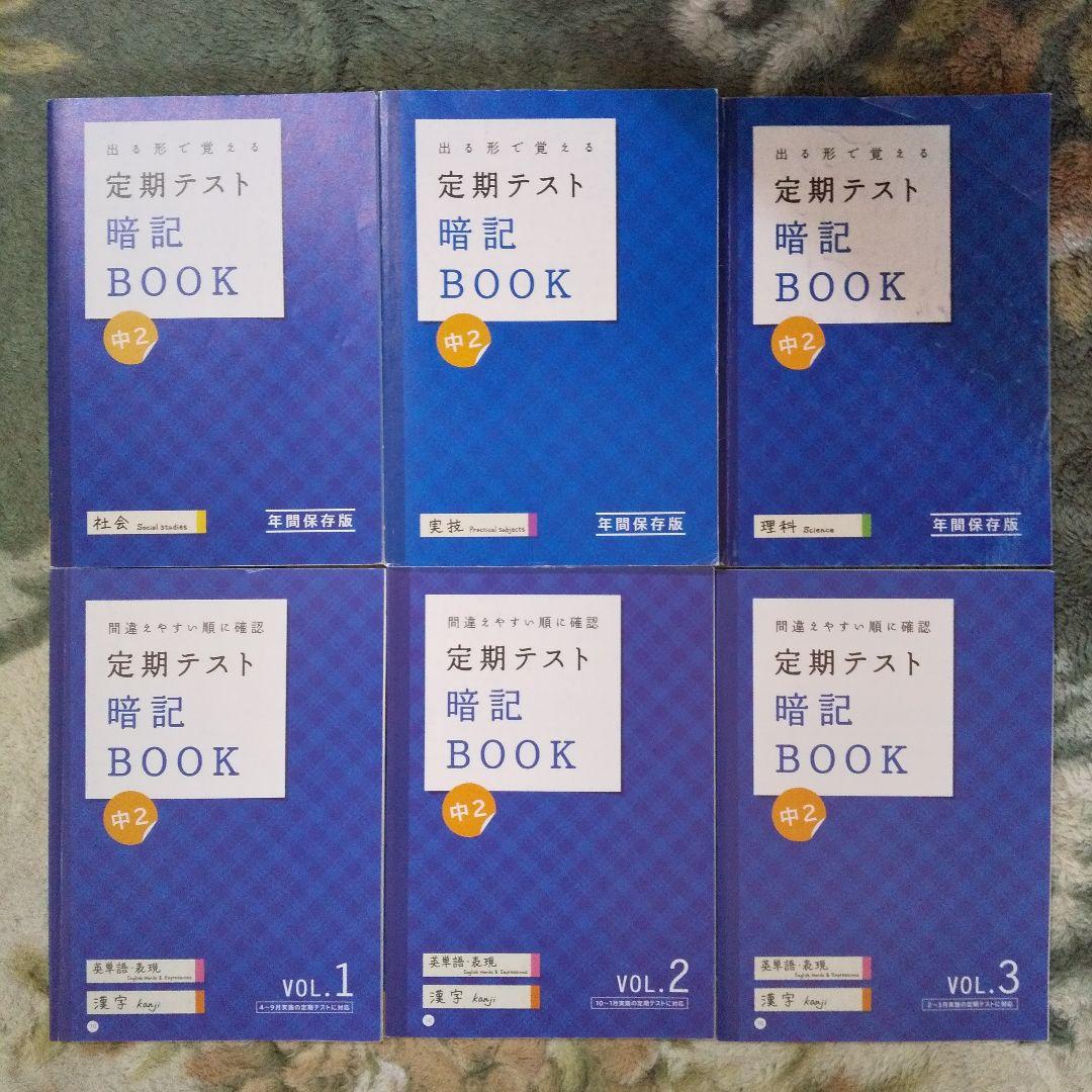 進研ゼミ中学講座 中2 2015年 - メルカリ