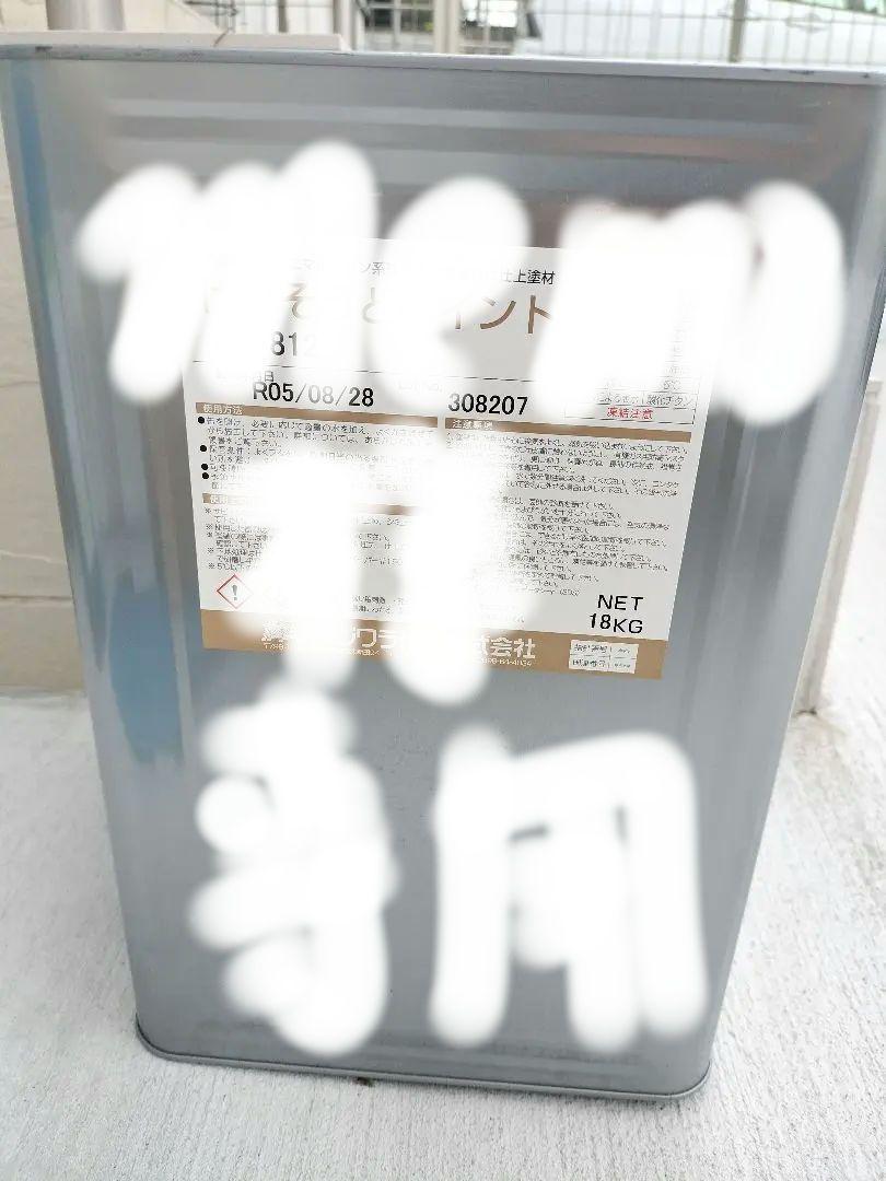けいそうどペイント No. 812 18KG