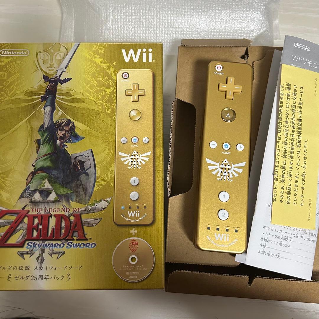 Wiiリモコン ゼルダの伝説 スカイウォードソード 25周年