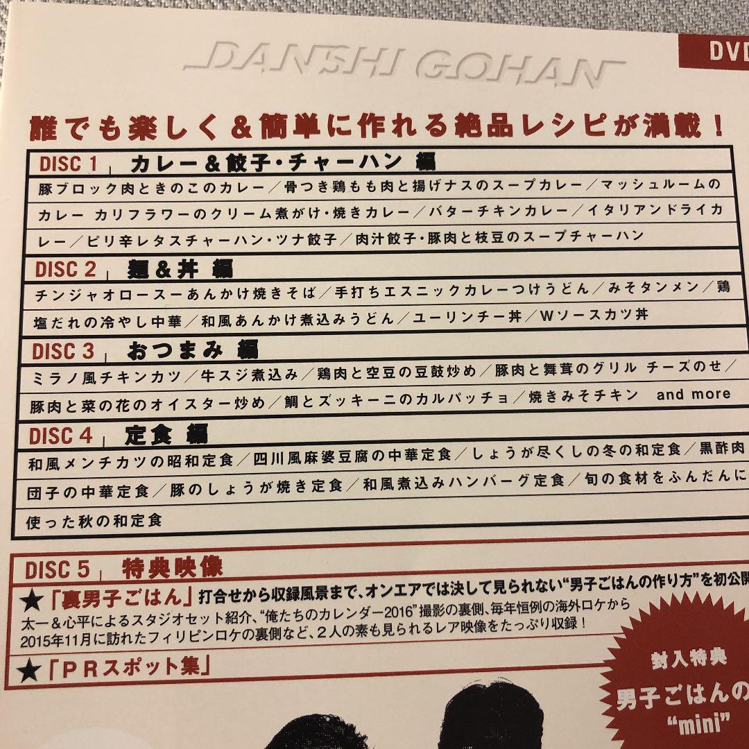 格安お得 希少 5枚組 男子ごはん yMBaL-m62267182175 男子ごはんのDVD NEW即納