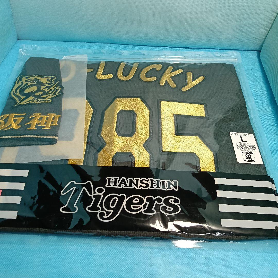 阪神タイガース】 新品 トラッキー 1985 レプリカユニフォーム L