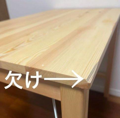 【無印良品】パイン材テーブル・折りたたみ