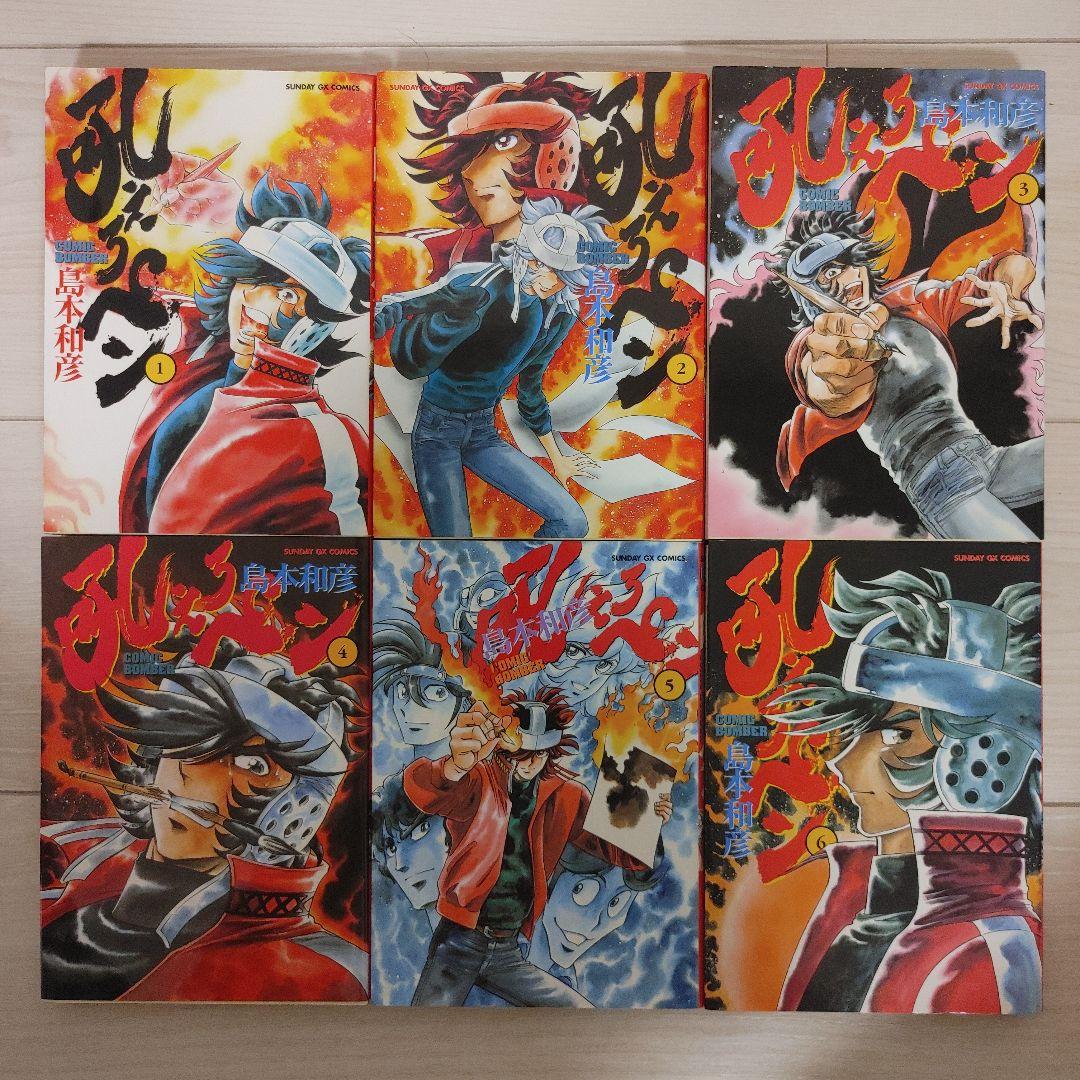 コミック】吼えろペン(全13巻)セット | 全巻セットまとめ買い