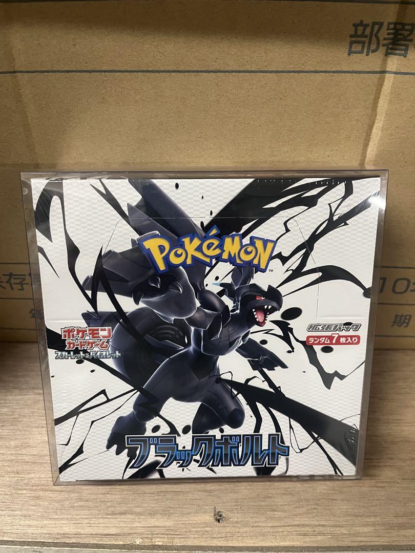 ポケモンカードゲーム ホワイトフレア＆ブラックボルトセット　未開封シュリンク付き