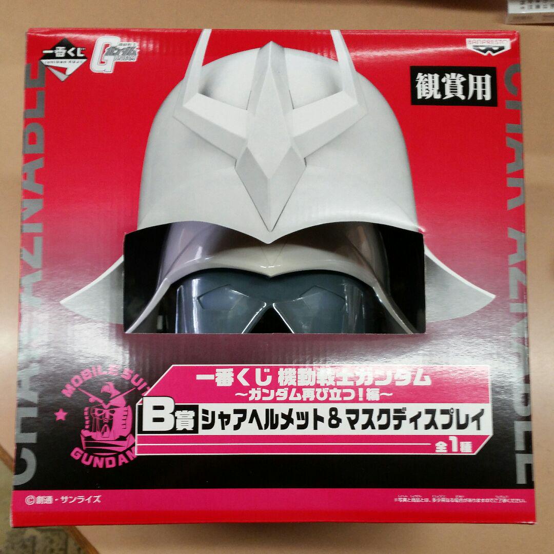 シャアヘルメット マスクディスプレイ 一番くじ メルカリ