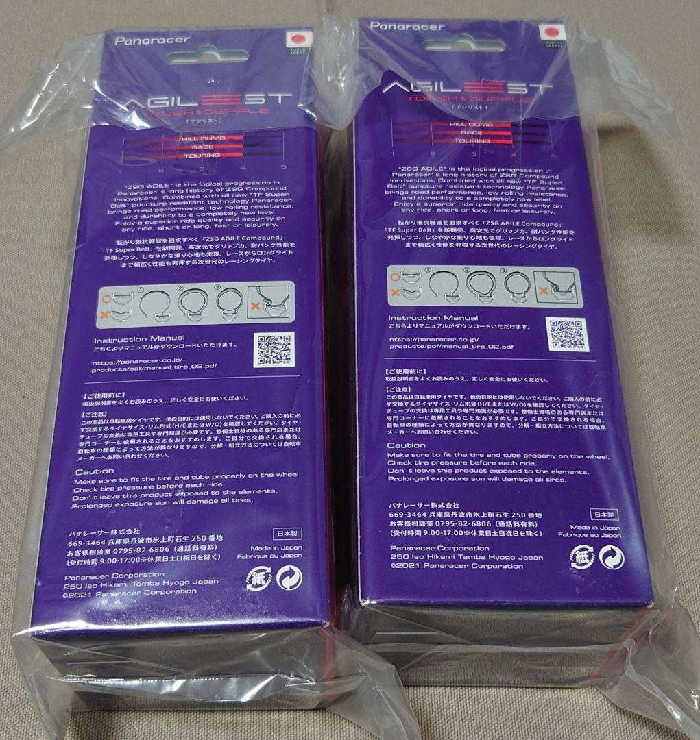 Panaracer AGILEST 700×25Cクリンチャー 黒/アンバー2本 2p-pnr-agl.jpg