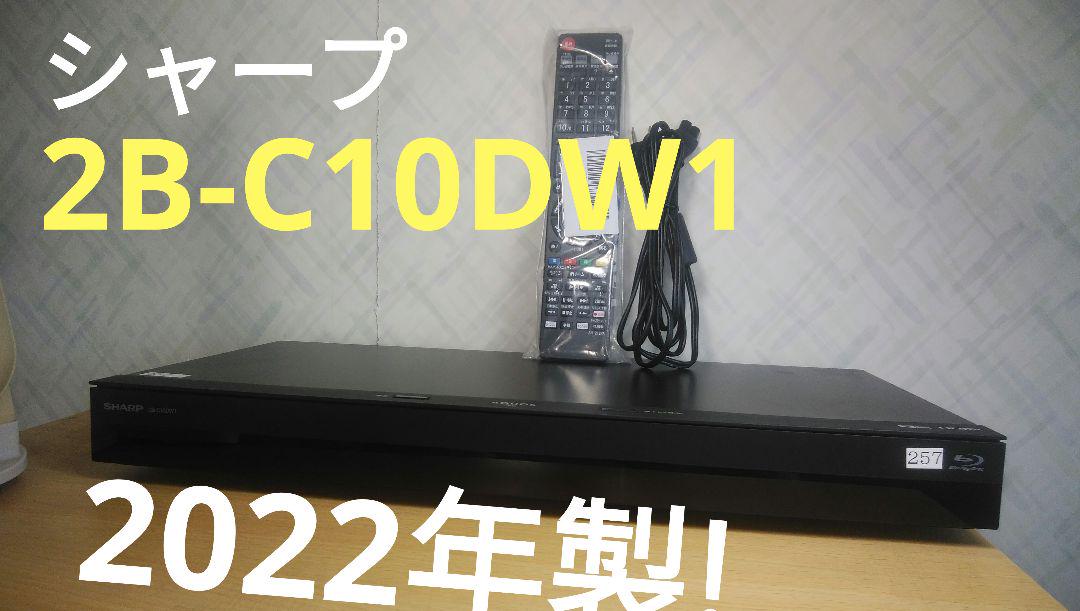 2B-C10CW1②/20年製実動品/新リモ/二番組同録可/音声操作可/4k再生 22年/2B-C10DW1/実動二番組同録可/1TB/新リモ/4k再生/ドラ丸等