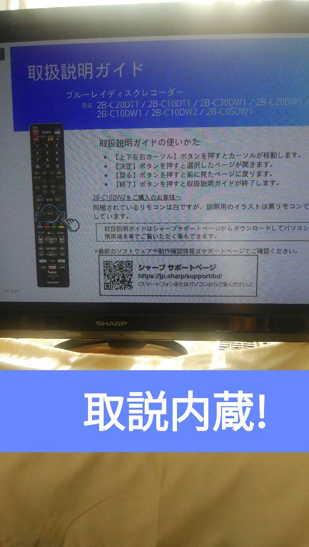 22年/2B-C10DW1/実動二番組同録可/1TB/新リモ/4k再生/ドラ丸等