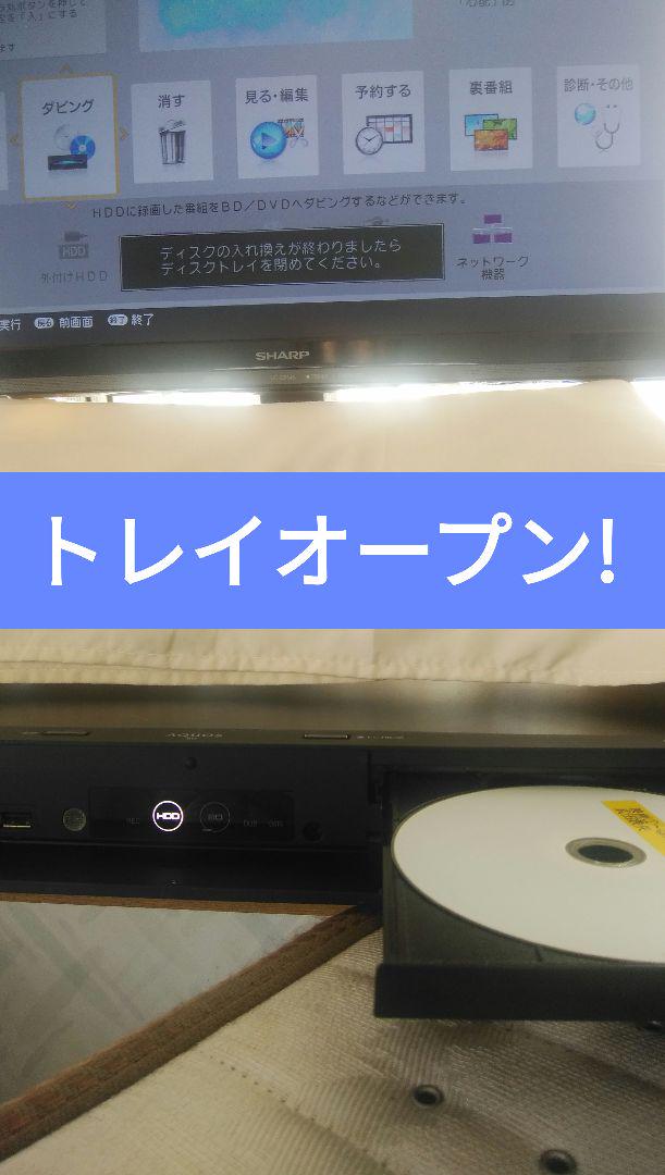 22年/2B-C10DW1/実動二番組同録可/1TB/新リモ/4k再生/ドラ丸等