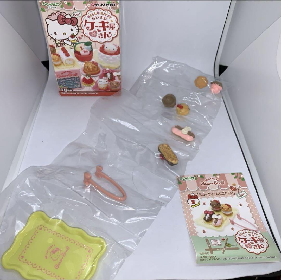 ハローキティ　リーメント　ちいさなケーキ屋さん　②シュークリームとエクレア