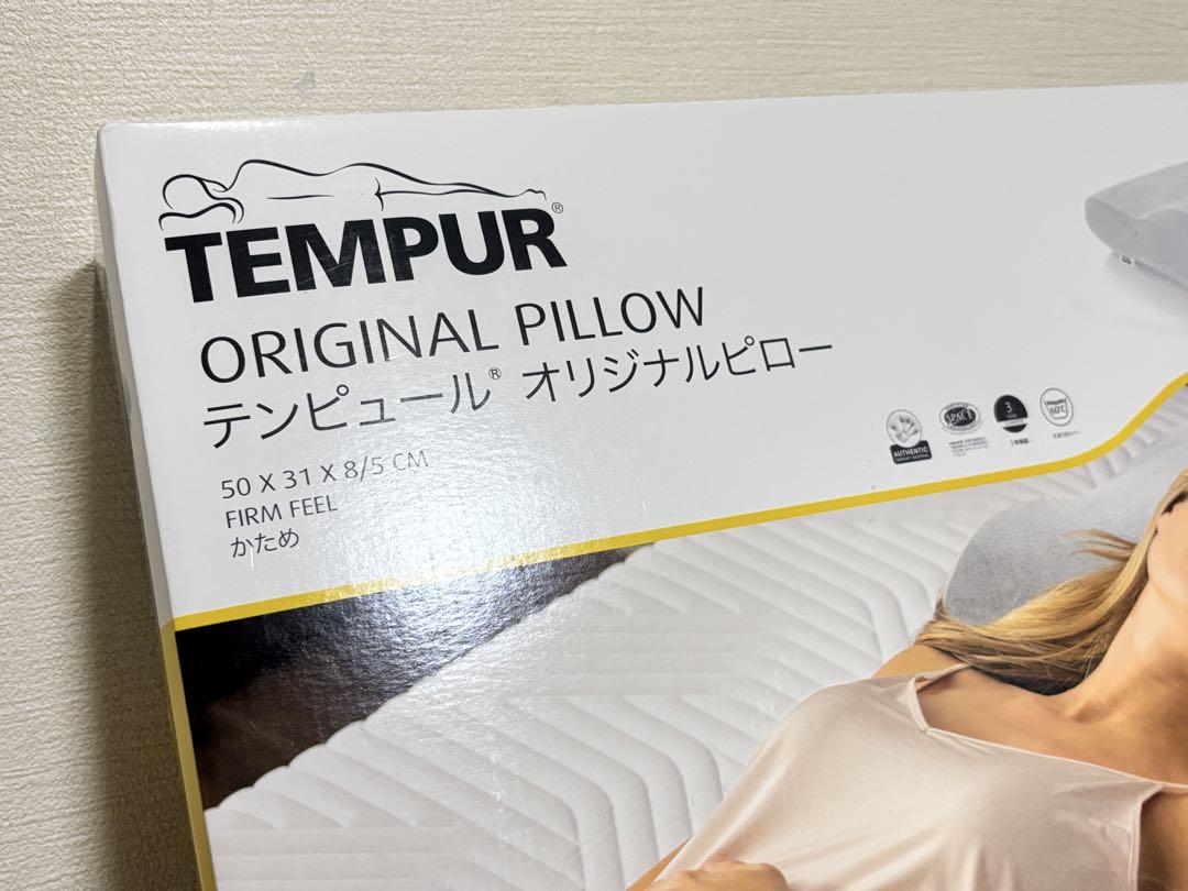 【未使用】テンピュール オリジナルピロー かためS