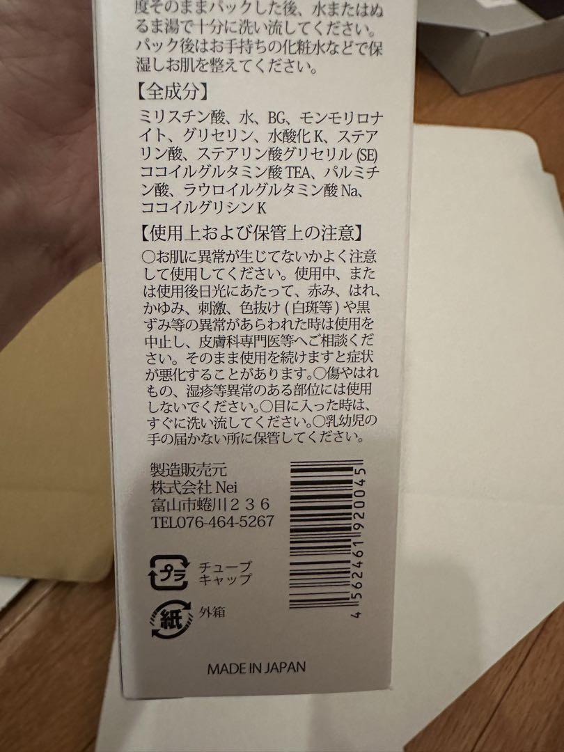 グリーペルルKEIKOフェイシャルウォッシュ100g 6個